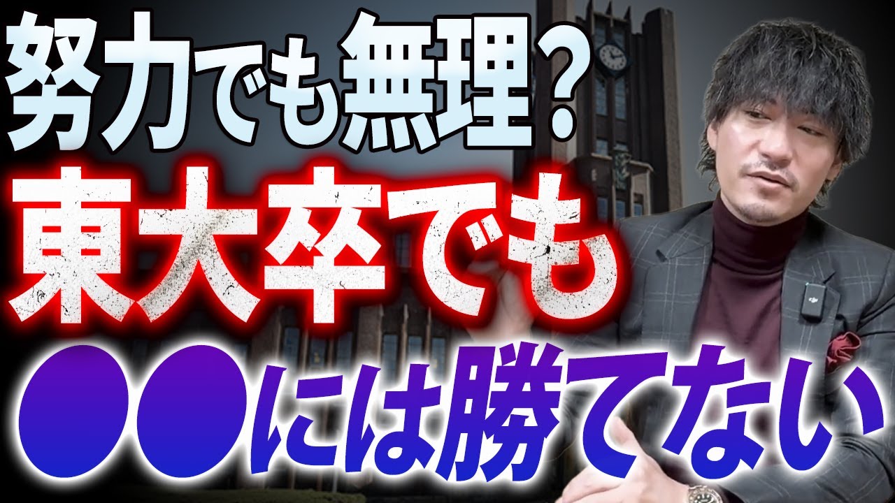 【絶望】日本に夢はもうない。 昭和とは違う「一発逆転」不可能な社会