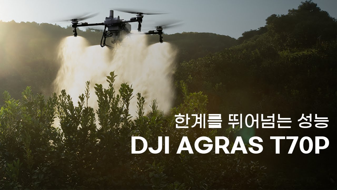 DJI의 새로운 농업용 드론｜DJI Agras T70P