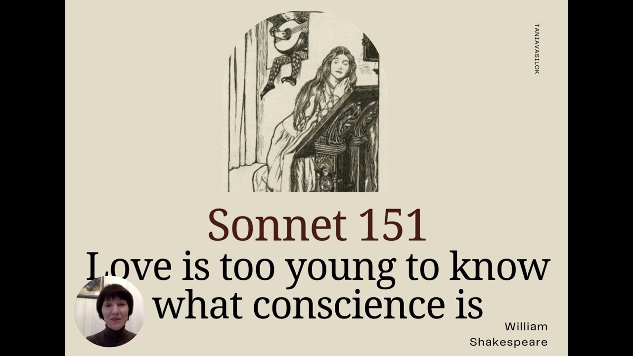 Sonnet 151 Shakespeare па-беларуску