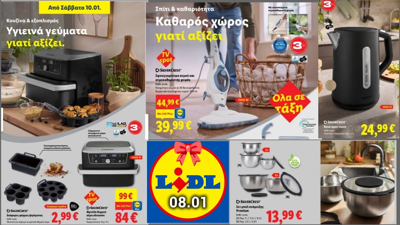 ✨ LIDL Προωθητικός κατάλογος Lidl ✨ για την εβδομάδα 08/01 έως 14.01 