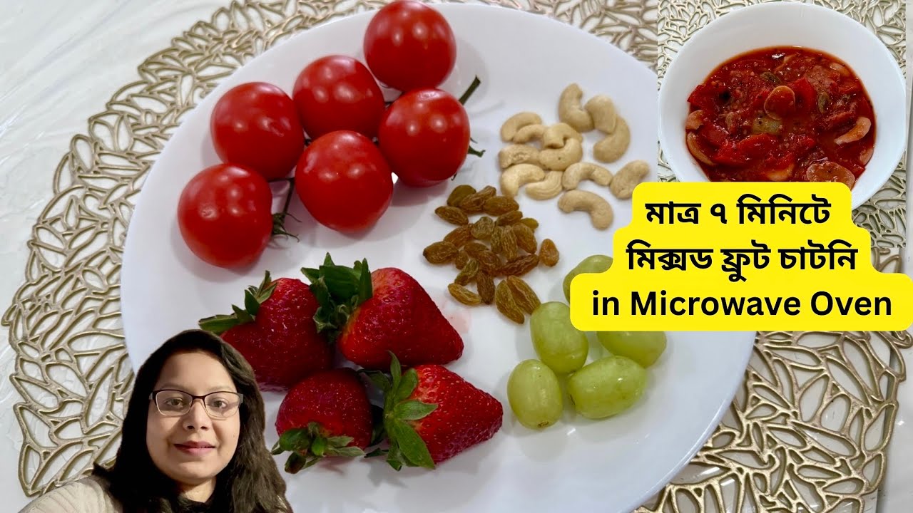 মাইক্রোওয়েভে Mixed Fruit চাটনি মাত্র ৭ মিনিটে || Mixed Fruit Chutney in Microwave Oven #easyrecipe 