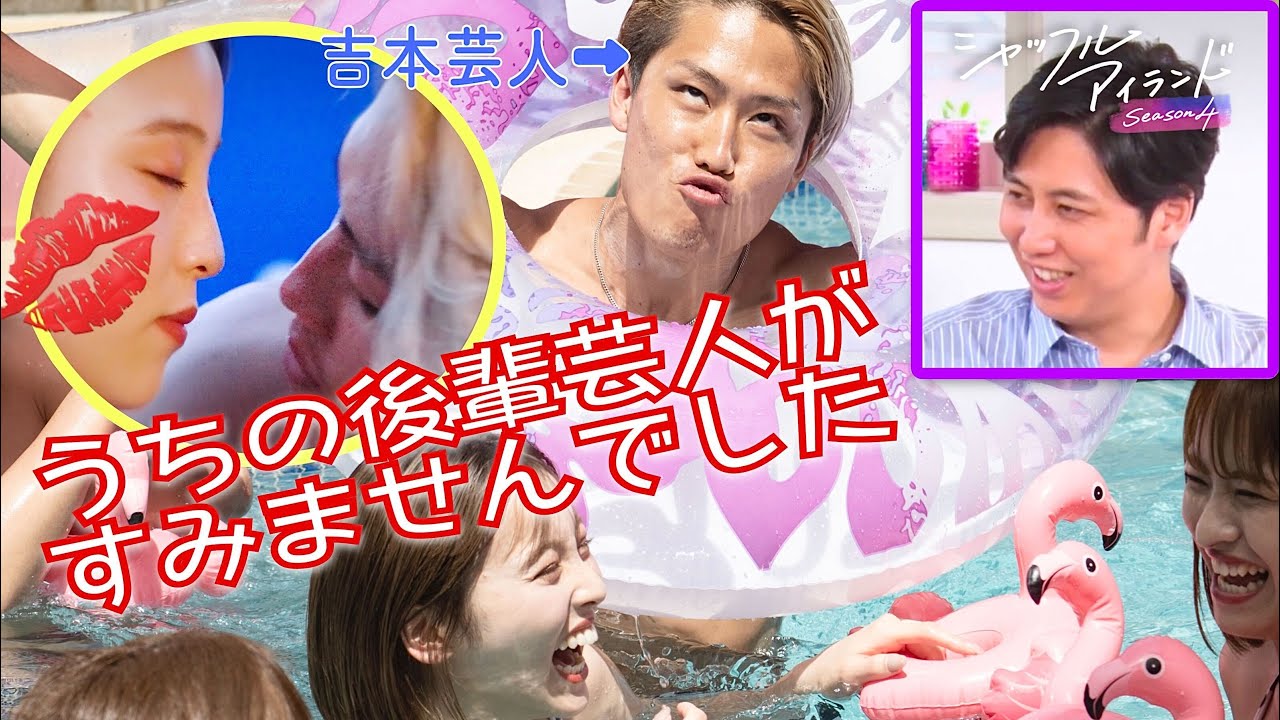 【謝罪】後輩芸人のキスに💋ニューヨーク屋敷「この度はすみませんでした」 