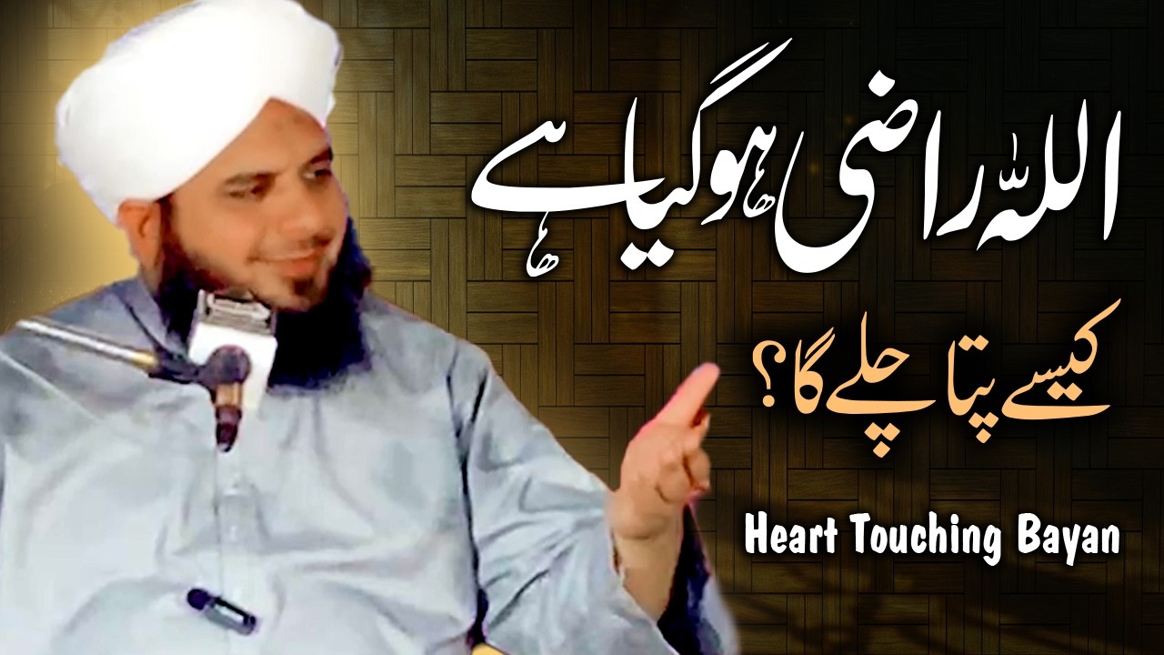 Peer Ajmal Raza Qadri New Bayan 2026 Heart Touching Ramzan Special Bayan