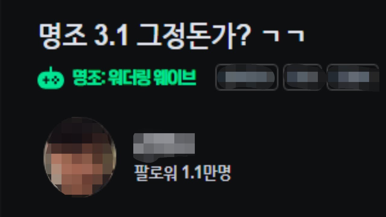 [명조] 조수 임무 제3장 3막「먼 길을 떠나는 별」메인 스토리 하이라이트 스트리머 반응 모음