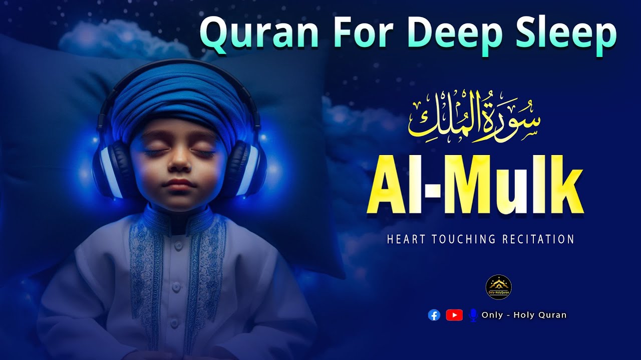 Relaxing Recitation for Serenity & Unwinding l Surah Al Waqiah l Reciter Muhammad Hijazi