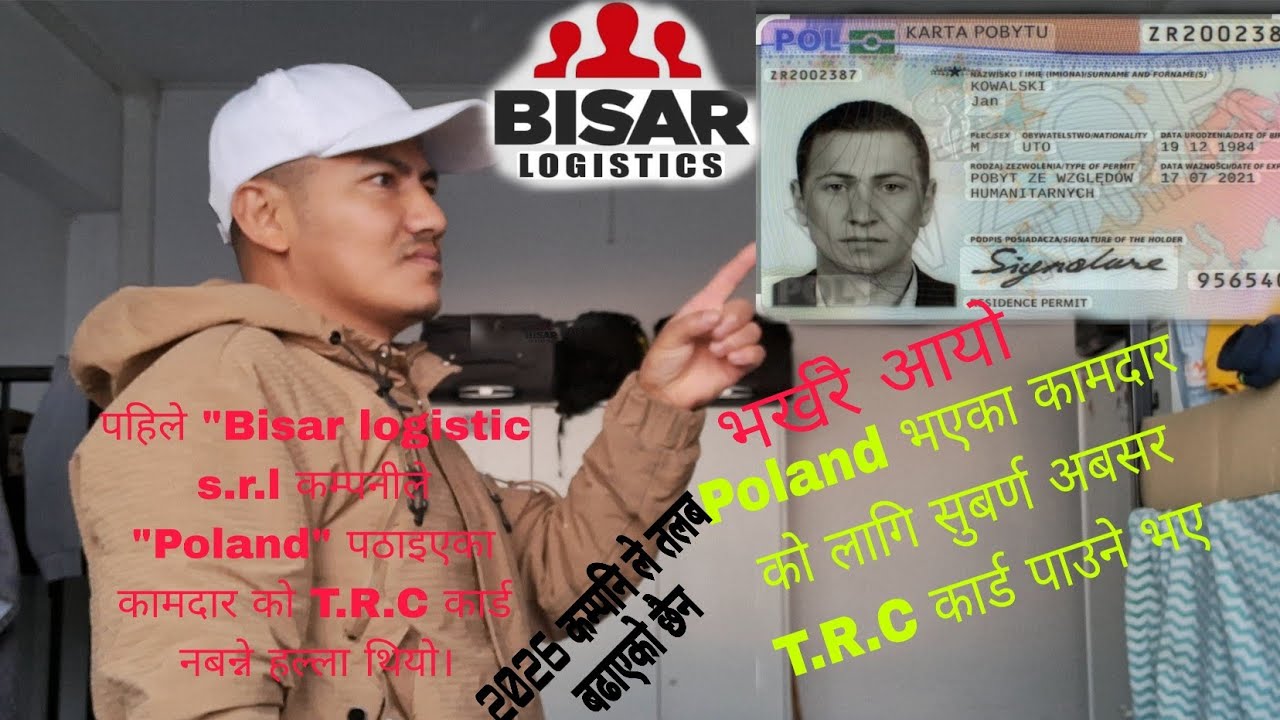 Bisar  कम्पनीले "Poland"पठाइएका कामदारहरुको T.R.Cकार्ड बन्ने भएको छ र 2026 को अझै Salaryबढाएको छैन।