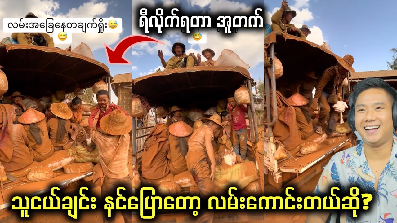 နင်ပြောတော့ လမ်းကောင်းတယ်ဆို?? ...