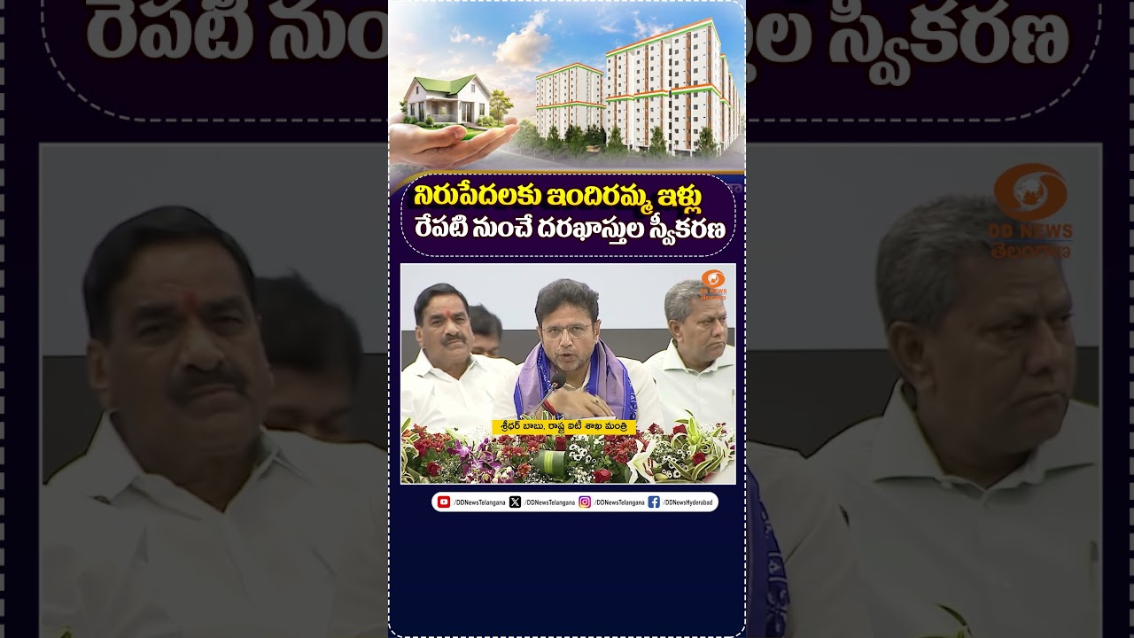 Telangana Ministers Launch Indiramma Housing Scheme to Construct 1 Lakh Houses in Hyderabad