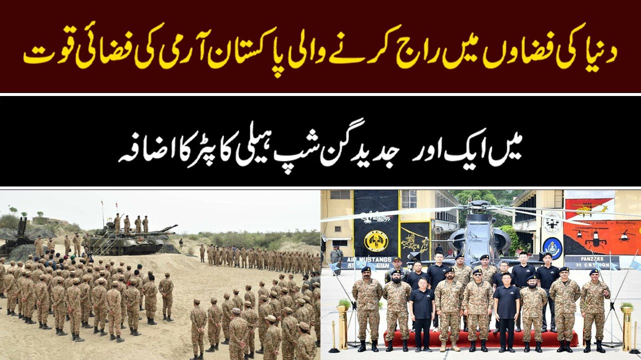 Another modern gunship helicopter added to Pakistan Army's air force | Nawa-i-Waqt