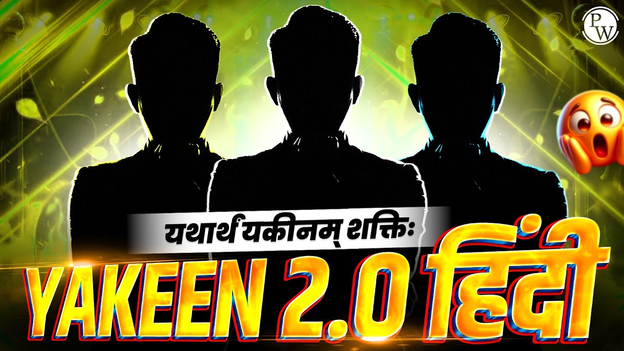 YAKEEN 2.O हिंदी || एक बार फिर 🔥 || Official Trailer 💥