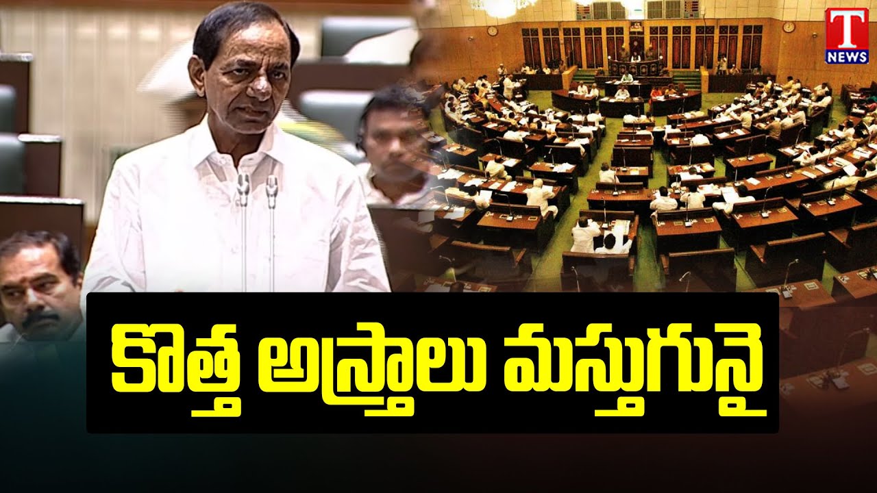 CM KCR About Welfare Schemes In Telangana Assembly | T News