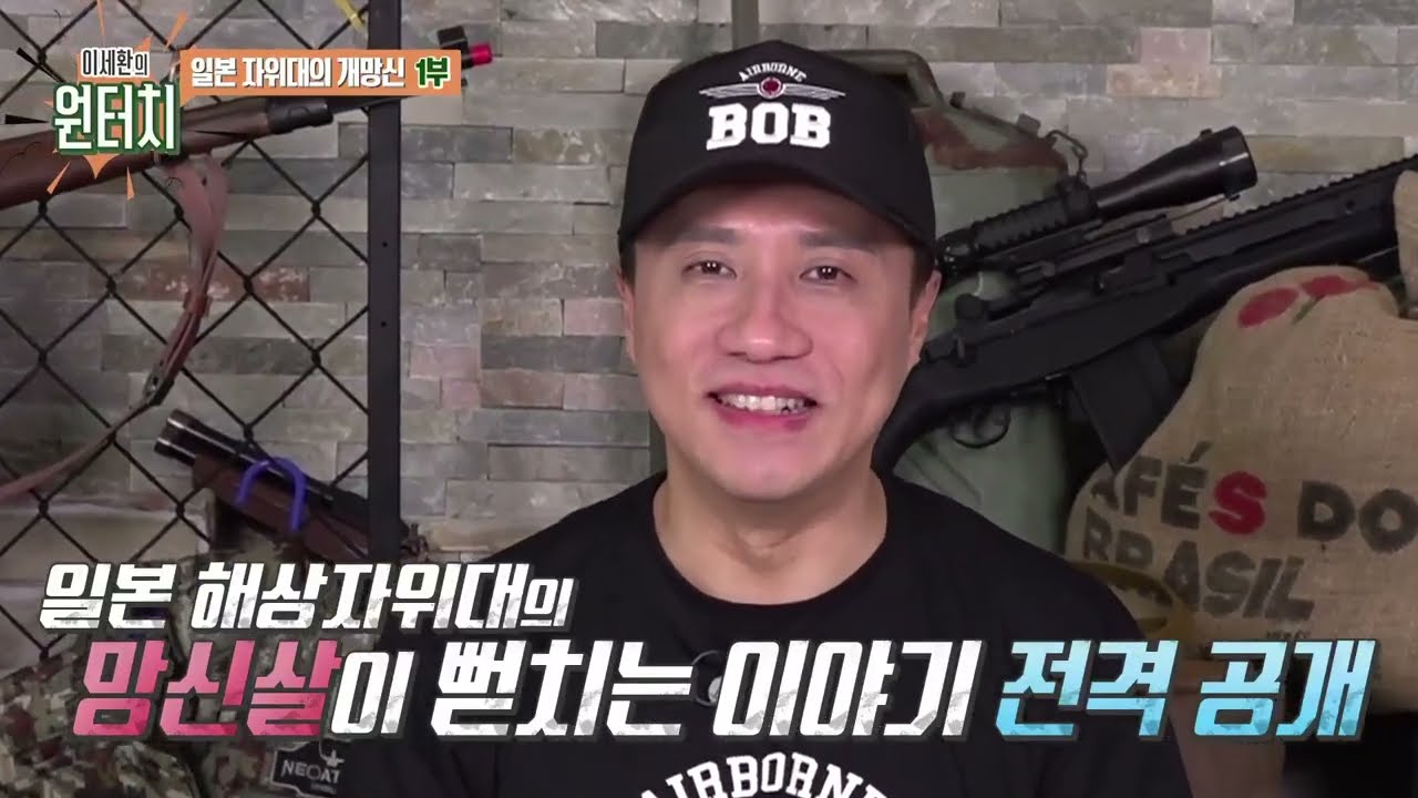 [특집 통합본] 일본의 해상자위대의 허접한 개망신 / 얘기 듣다 혼절한 소닉피디 #이세환 #소닉PD