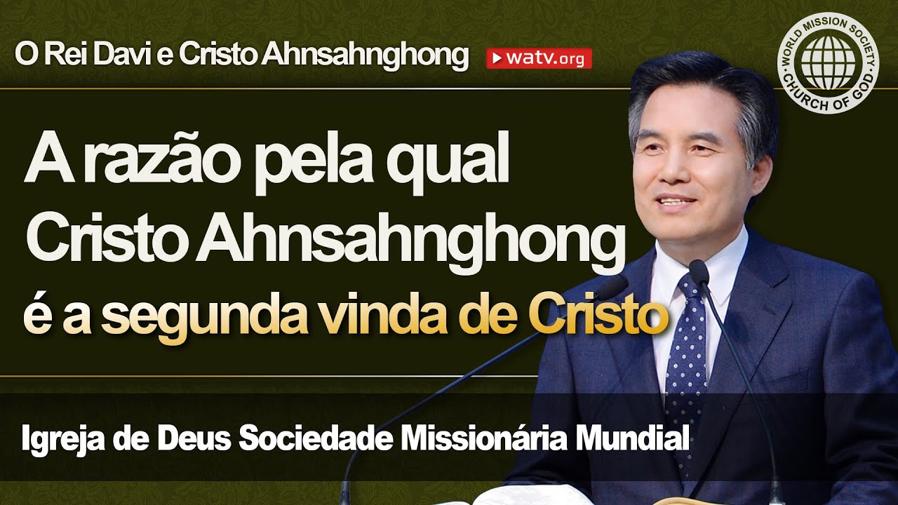 O Rei Davi e Cristo Ahnsahnghong 【IDDSMM, Igreja de Deus Sociedade Missionária Mundial】