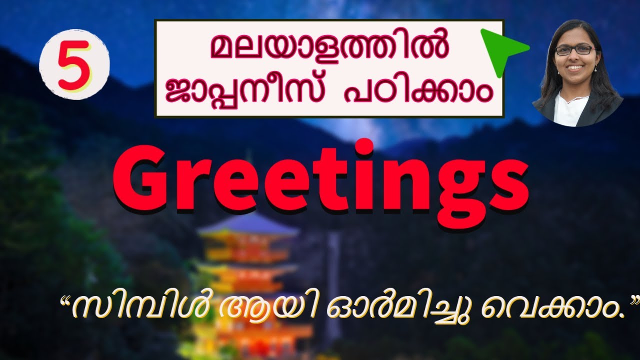 Learn Japanese in Malayalam_Ep 5 | Japanese Greetings | Japan Malayalam Vlog | Japan4Ever