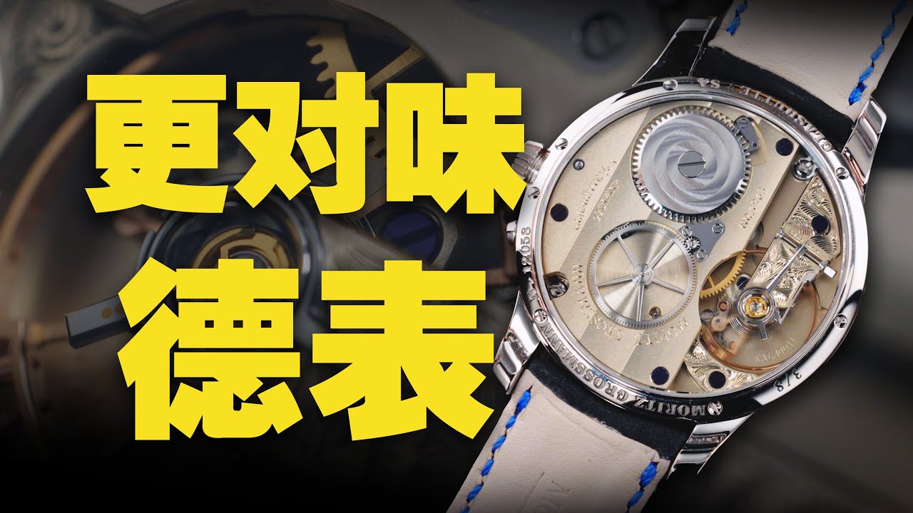 搞“新和联胜”的德表 到底有啥实力？