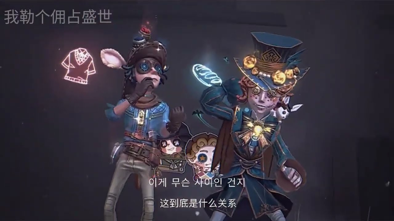 [Douyin Identity V China] EP.24