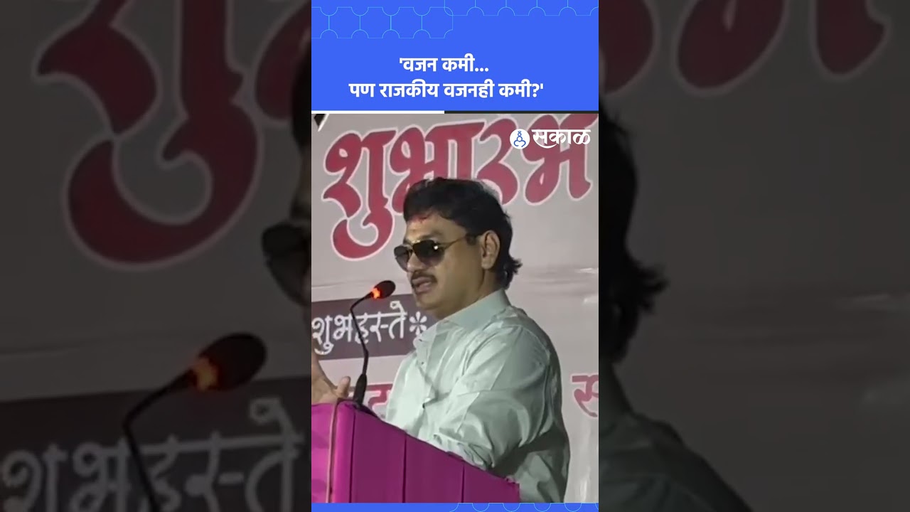 Dhananjay Munde: 