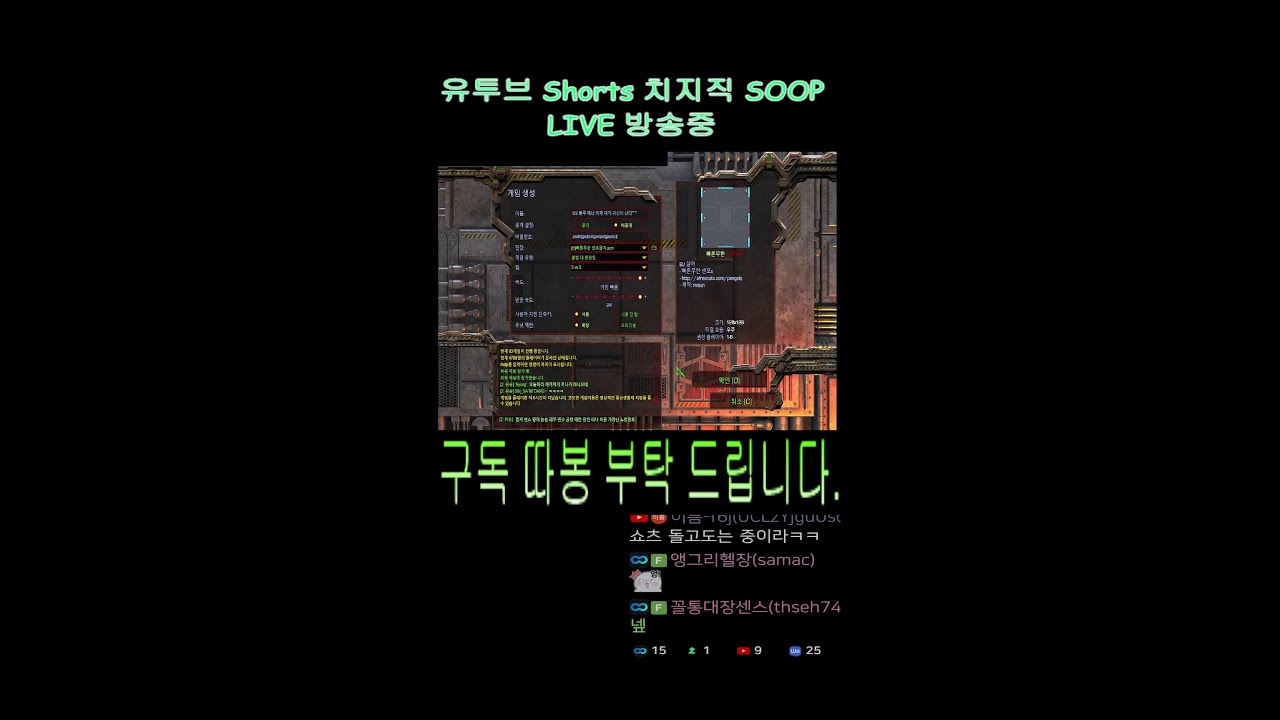빨무 위숑 팀플로 즐기는 스타크레프트 빠른무한  (LIVE)