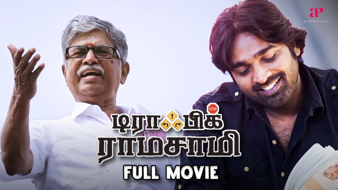 Traffic Ramasamy - Full Movie Tamil | SA Chandrasekar | Rohini | Upasana | Vicky | Balamurali Balu