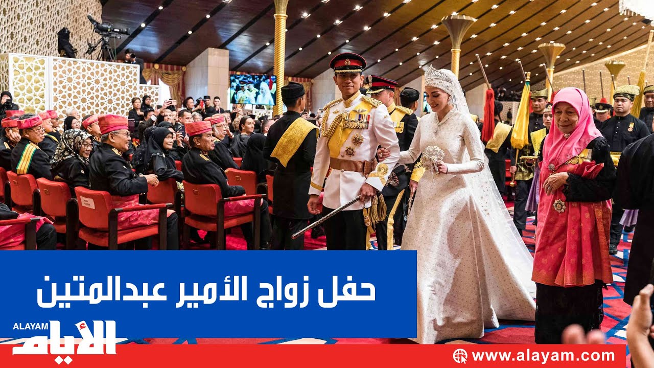 شاهد موكب الأمير عبدالمتين نجل سلطان بروناي والأميرة أنيشا بمناسبة زواجهم الميمون