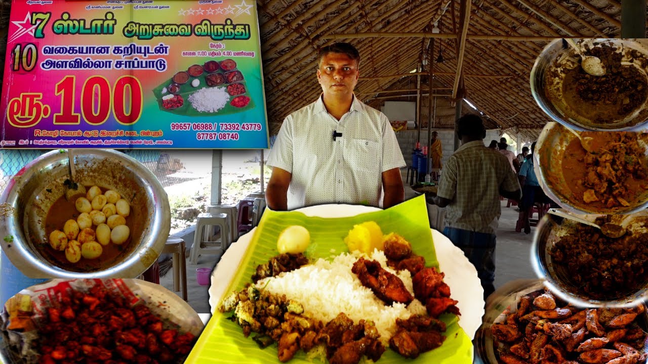 100 ₹  கறி விருந்து - 1 ஸ்வீட் + 9 வகை கறி அளவில்லா சாப்பாடு - Unlimited Meals With 9 Non-Veg Items