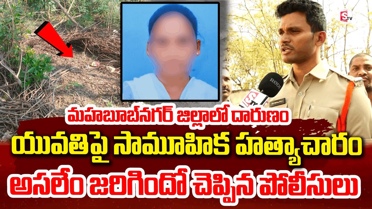 Mahabubnagar Latest News Updates | SumanTV Mahabubnagar