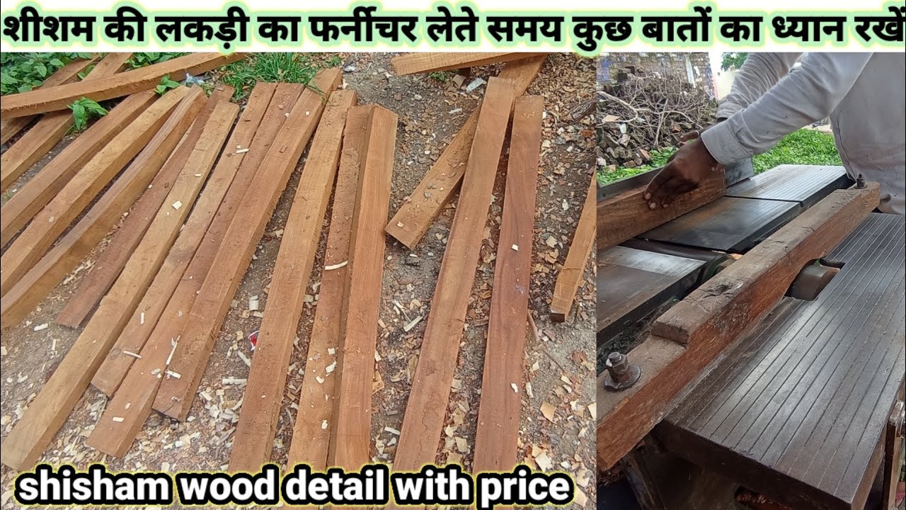 shishamwood furniture detail. अगर आप ऑनलाइन फर्नीचर ले रहे हैं इन बातों पर ध्यान दीजिएगा