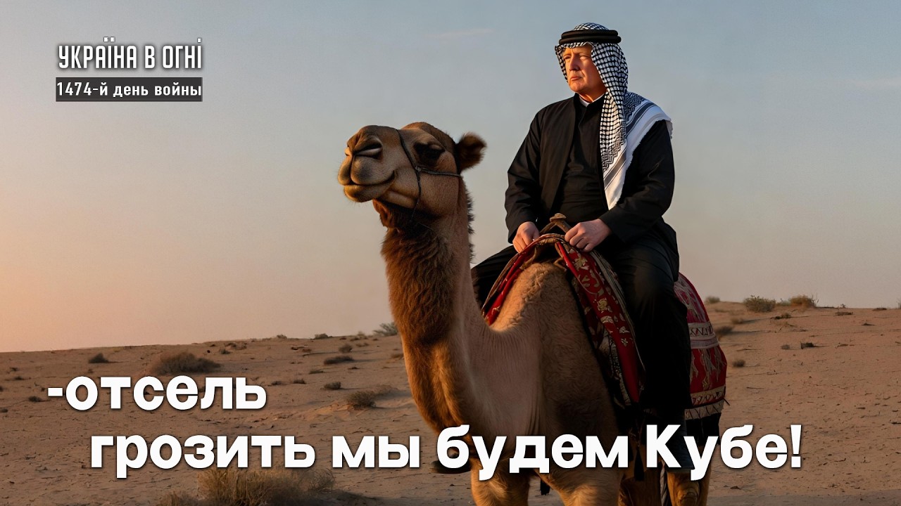 Перерастет ли атака на Иран в мировую войну? День 1447-й.