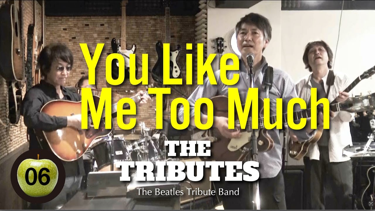 You Like Me Too Much「ユー・ライク・ミー・トゥ・マッチ」/ The Tributes 「トリビューツ」