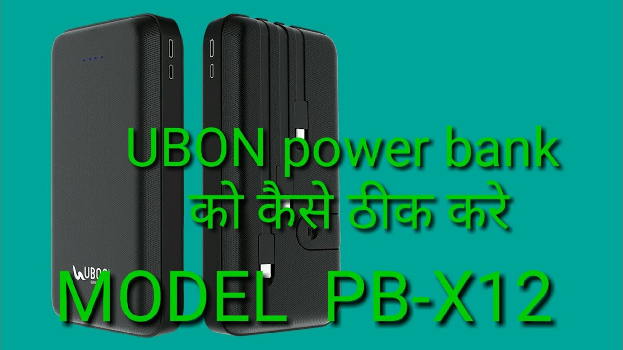 ubon power bank repair
