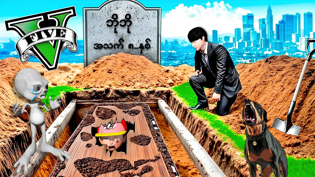 ကျွန်တော့်ညီလေး ဘိုဘို သေဆုံးသွားခဲ့တယ် | Bo Bo is Dead in GTA V | SMART On Live
