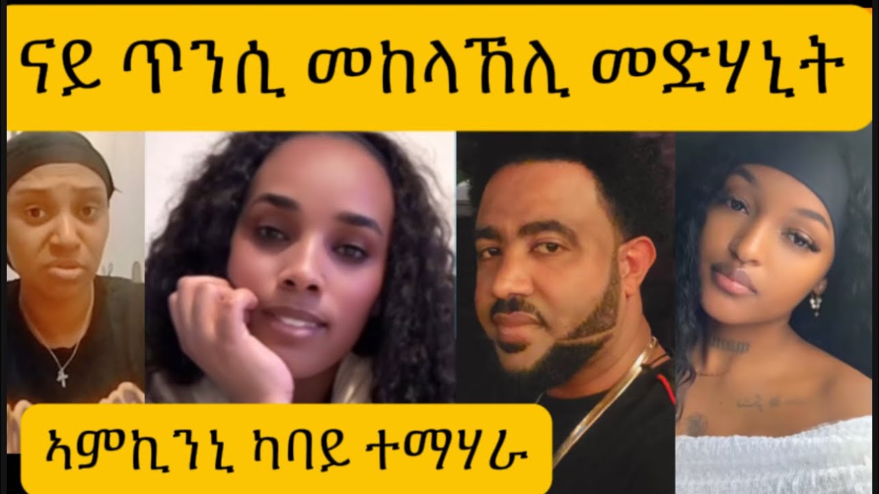 ኣገዳሲ ሓበሬታ።#eritrea #ethiopia 