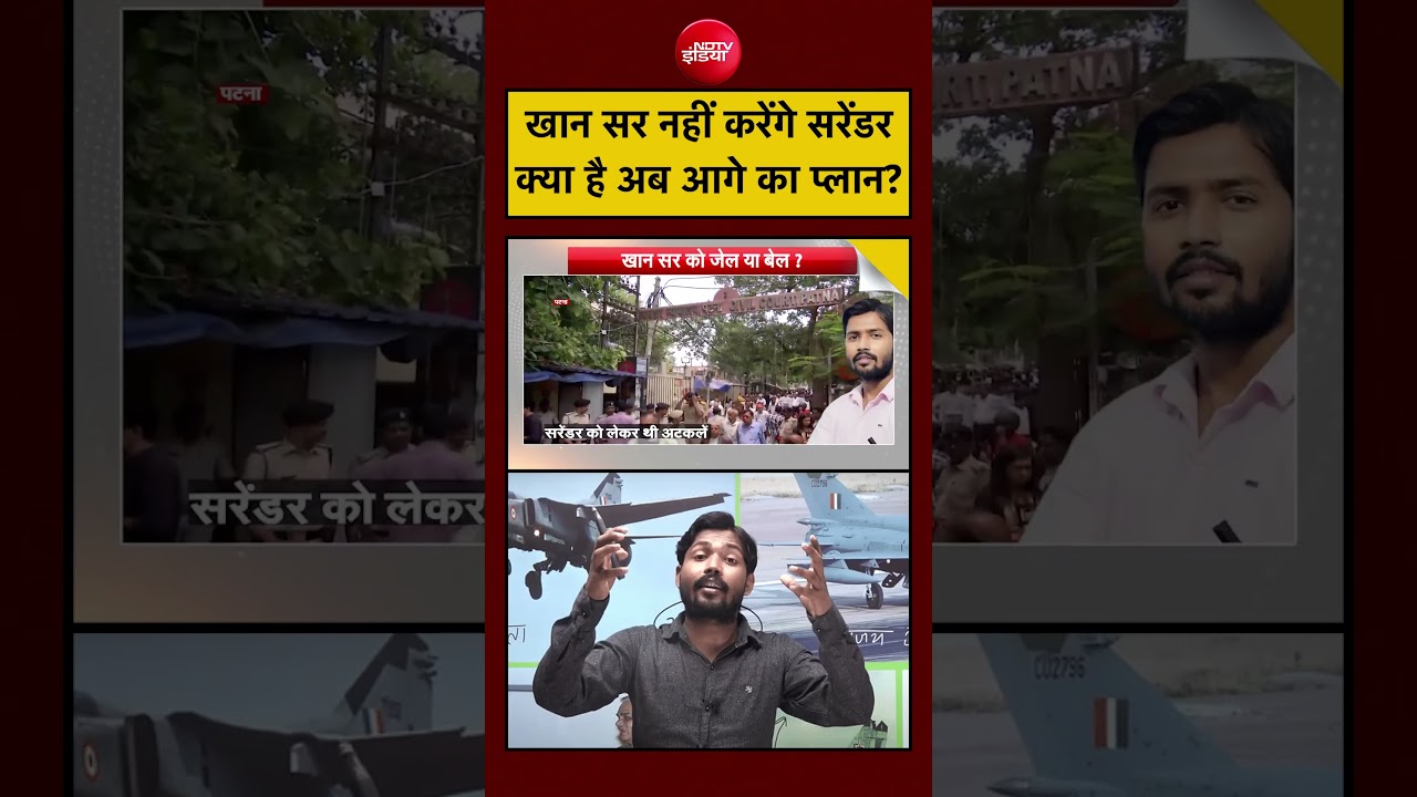 Bharat Ki Baat Batata Hoon| Khan Sir :खान सर नहीं करेंगे सरेंडर, क्या है अब आगे का प्लान?|#shorts