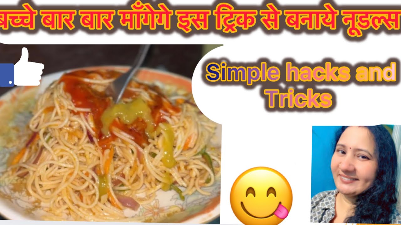 Veg Hakka Noodles Recipe | होटल स्टाइल हक्का नूडल्स | Hakka Noodles | Chowmin 