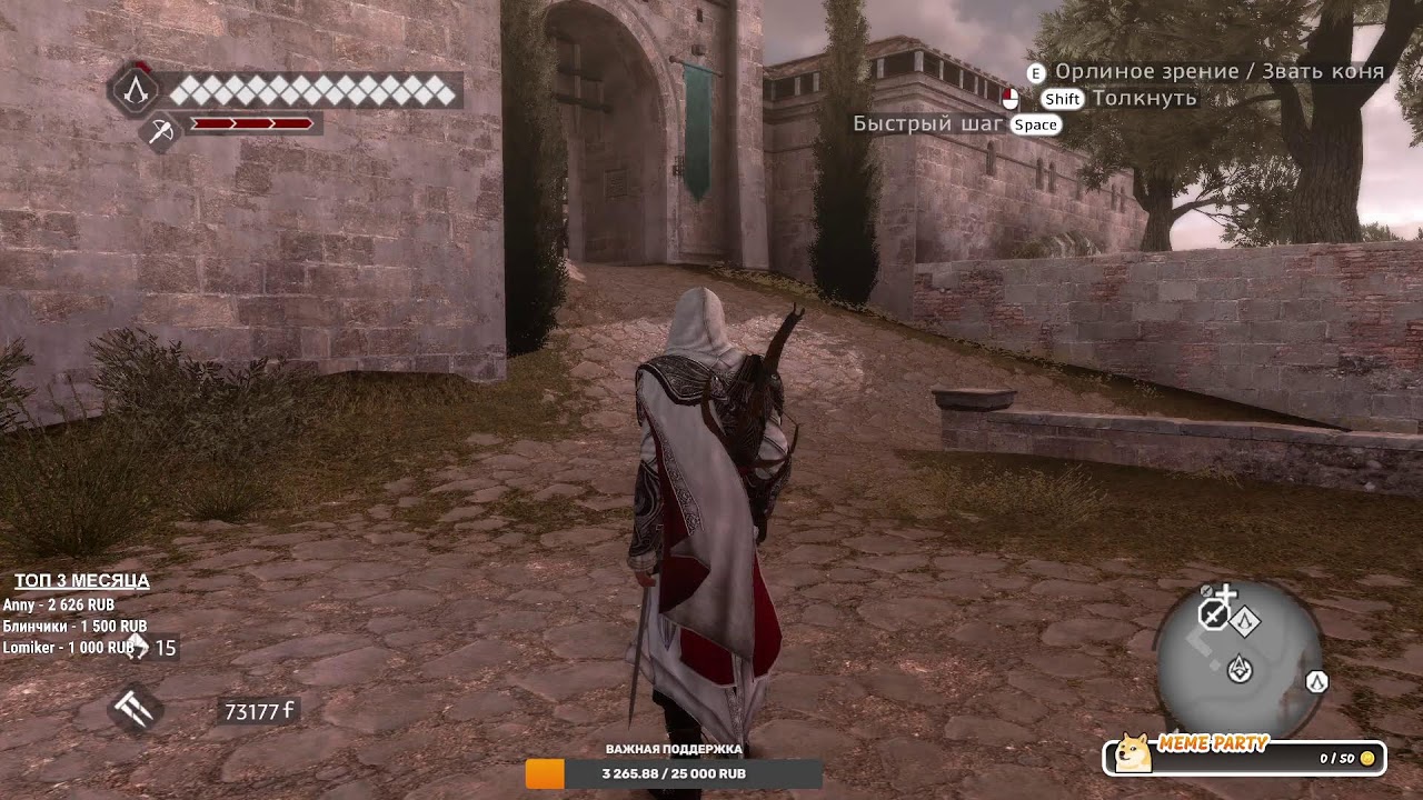 Прохождение Assassin’s Creed Brotherhood НА 100% - Часть 5 ФИНАЛ