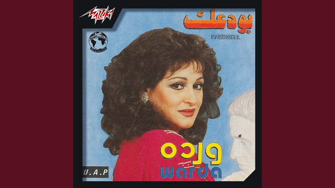 Bawadaak