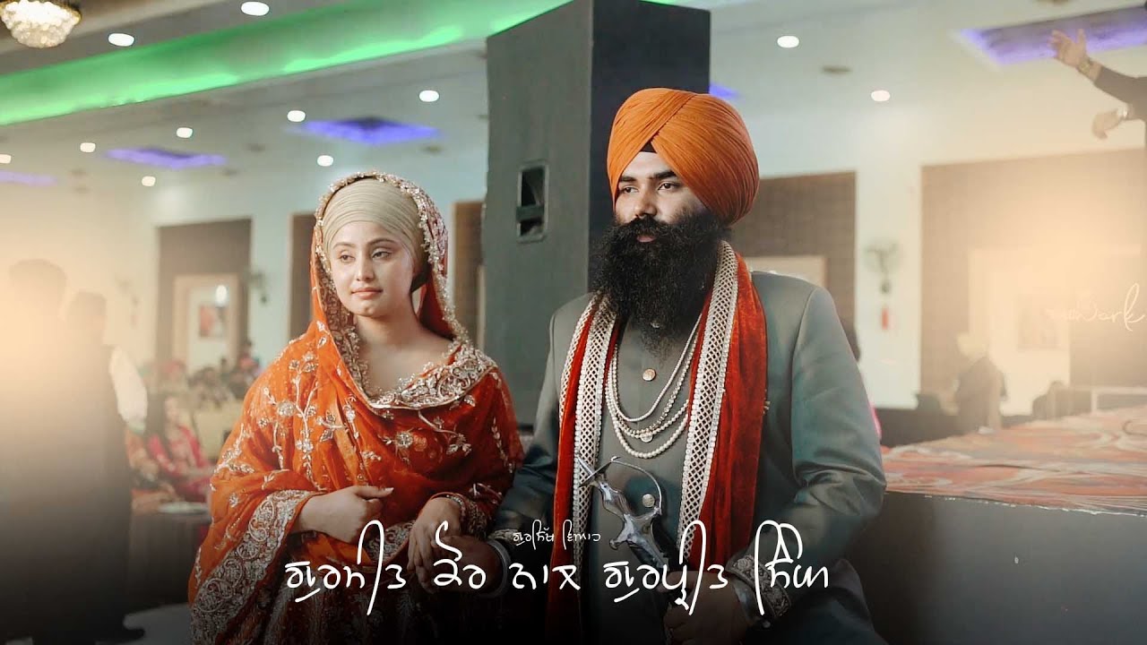 Sikh Wedding Highlights 2025 Gurmeet Kaur & Gurpreet Singh Gold Media Work (91435 30002)
