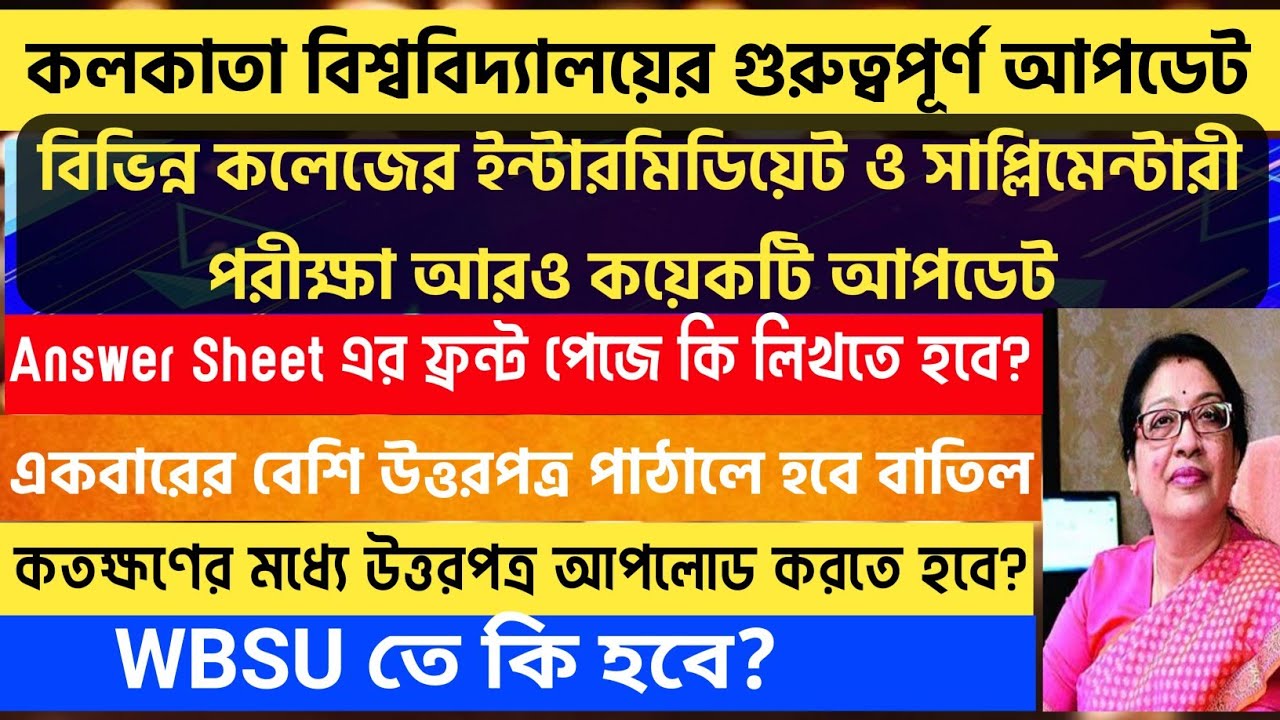 Calcutta University Intermediate & Supple Exam: WBSU 2nd, 4th Semester Exam updates