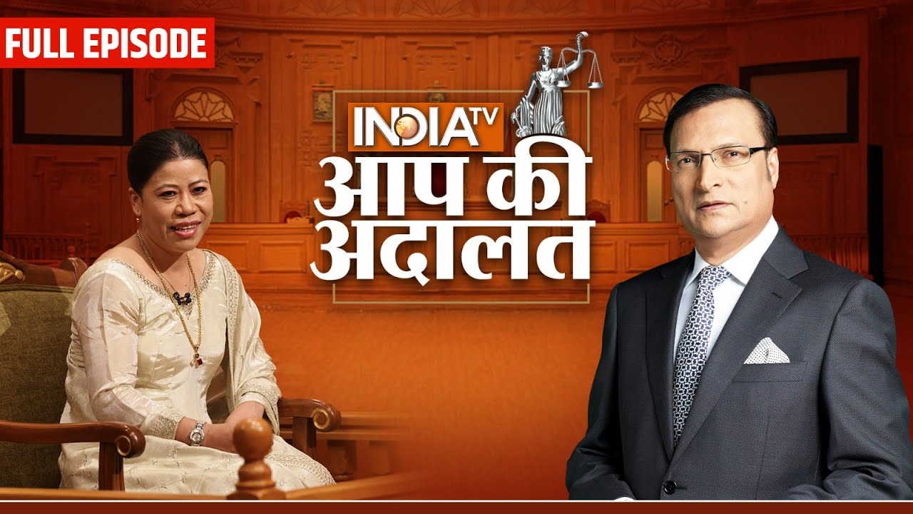 Mary Kom in Aap Ki Adalat: Mary Kom ने पहली बार करियर और निजी जिंदगी पर तोड़ी चुप्पी! | Rajat Sharma