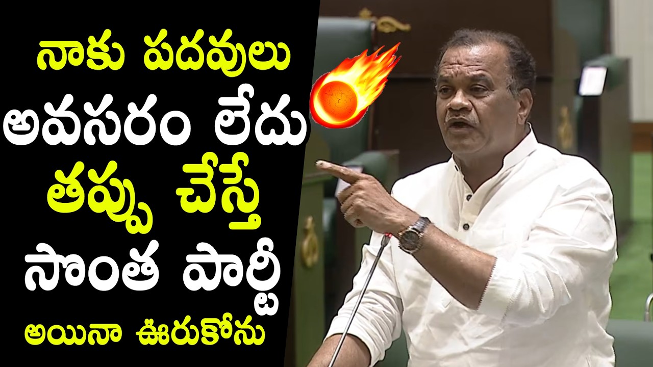Komatireddy Venkat Reddy Senastional Comments | In Telangana Assembly  | QubeTV News