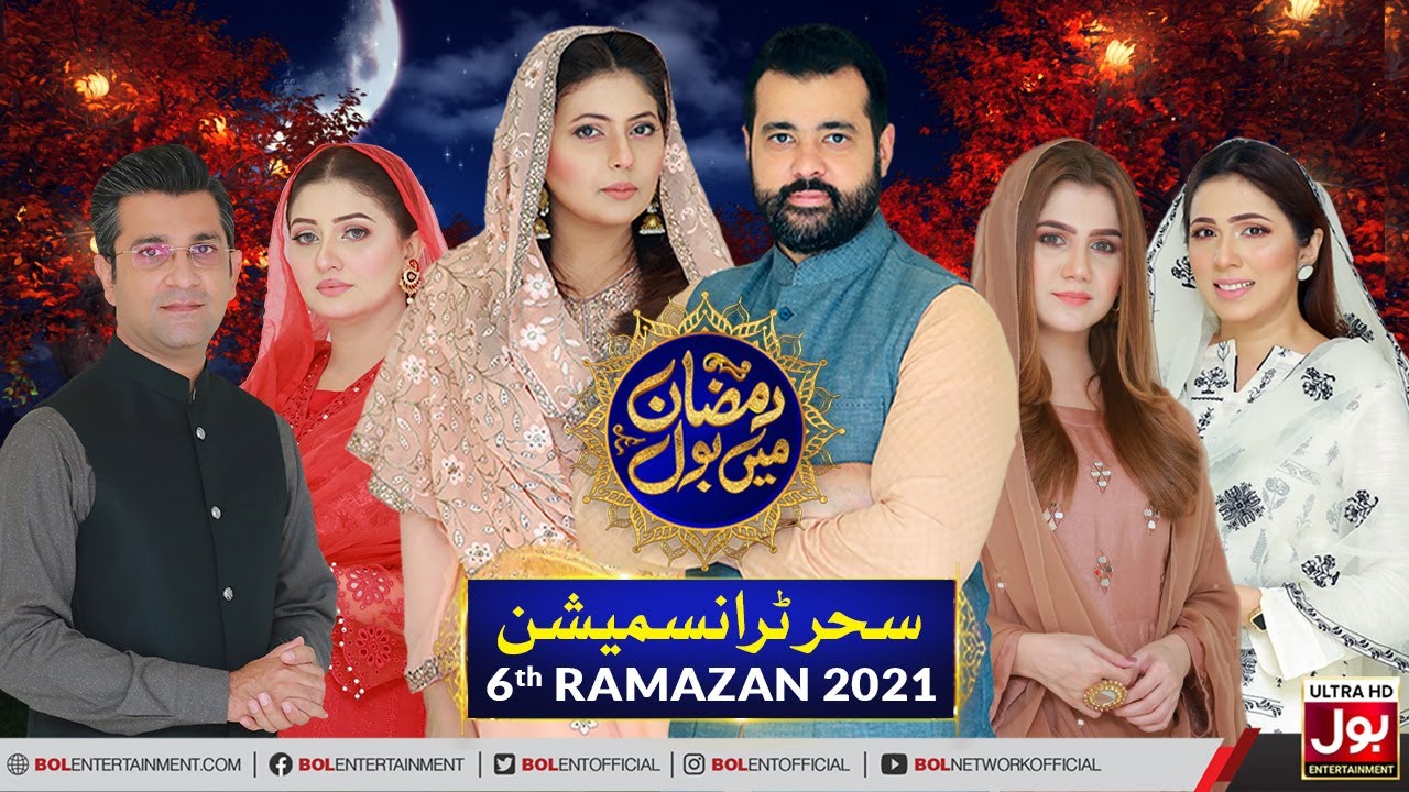 Sehr Transmission | Ramazan Mein BOL | Ramzan Transmission | 6th Ramzan | BOL Entertainment