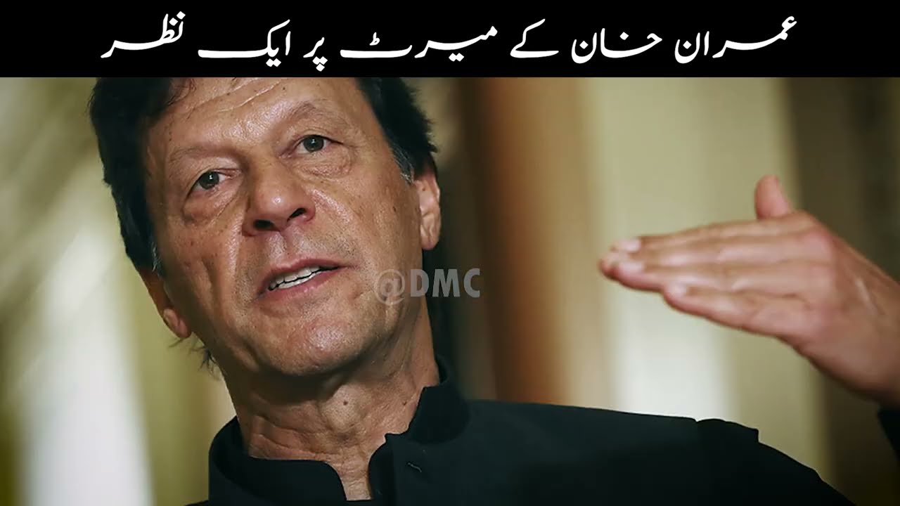 Imran khan merit list - top PTI leadership