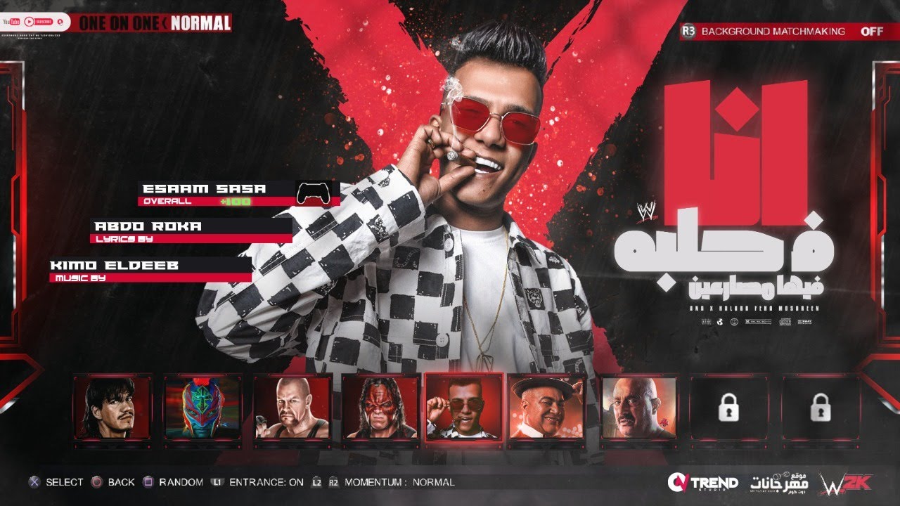 انا في حلبه فيها مصارعين ( يا بطتي يا دنيتي ) عصام صاصا الكروان - توزيع كيمو الديب