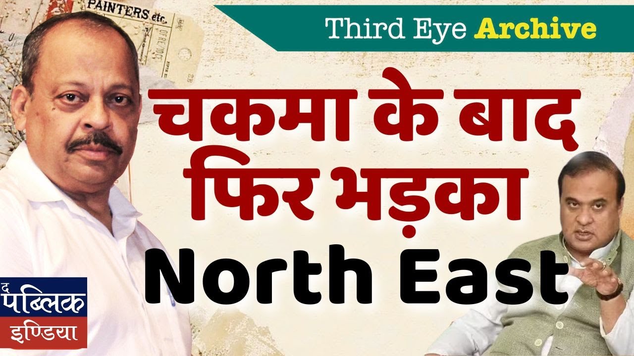 North East Outrage Ignites Again: Justice for Angel Chakma After Brutal Racial Attack in Dehradun