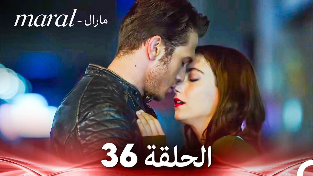 مارال الحلقة - 36 كاملة (Arabic Dubbed)