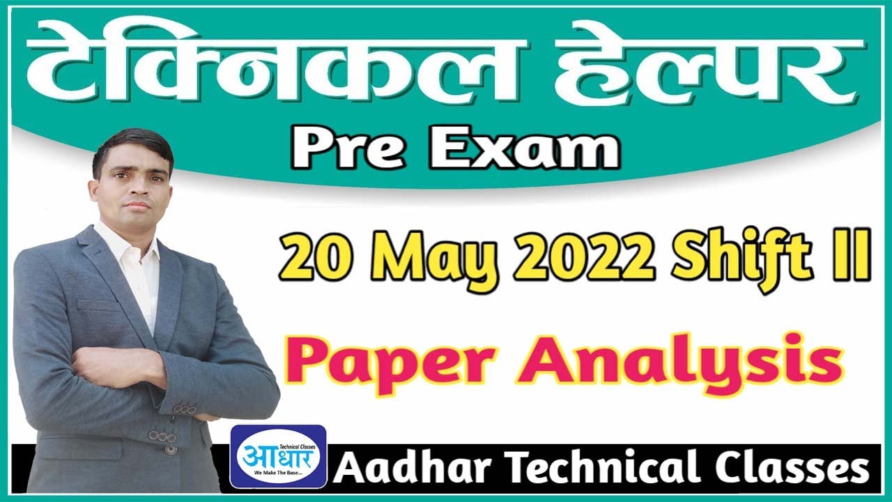 Technical Helper Pre Exam 20 May 2022 Shift 2 Paper Analysis
