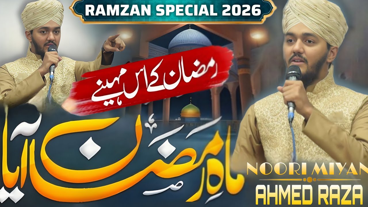 Noori Miyan Ahmed Raza | 1500 Sala Jasne Wiladat Naat | Ramzan Special Kalam 2026 |  New Album Naat 