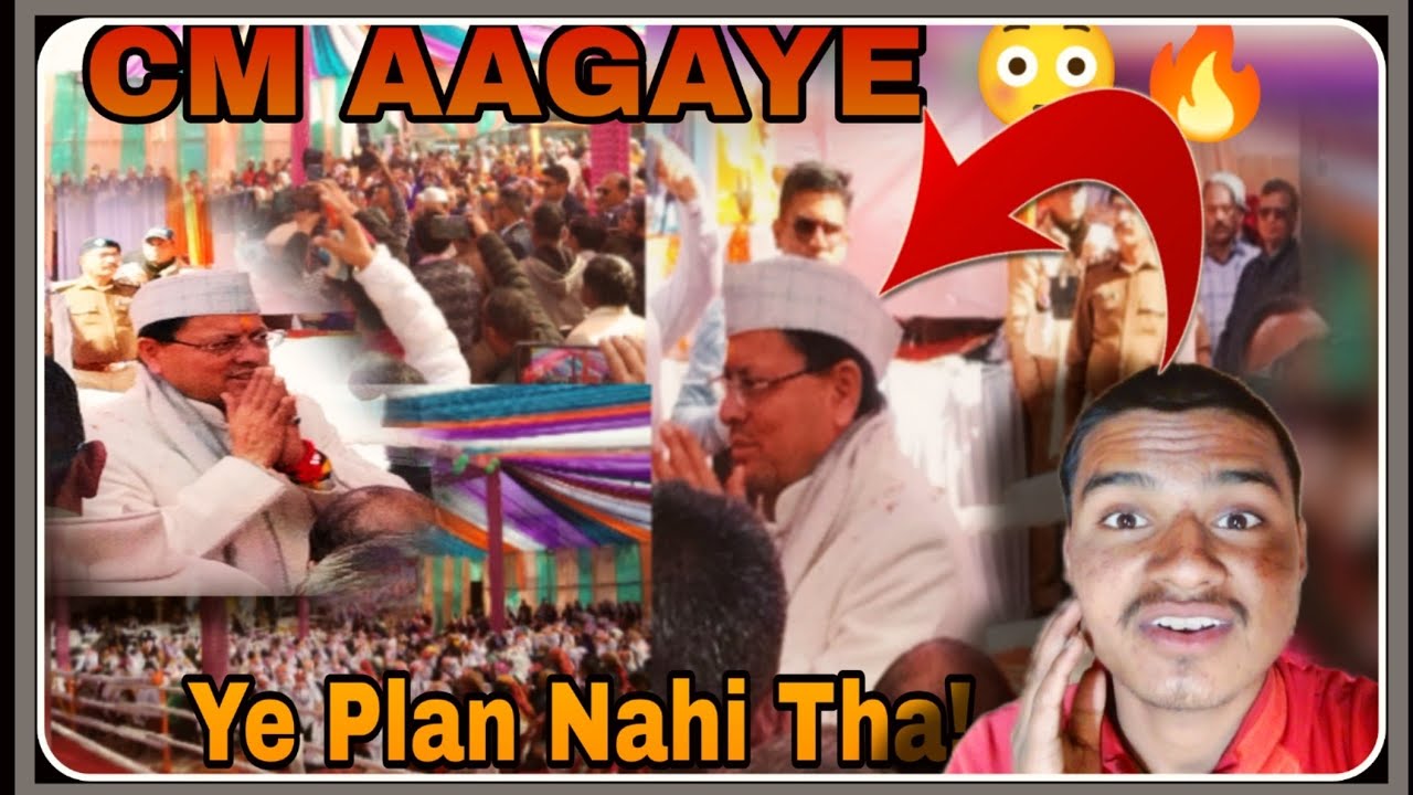 Running Karne Gaye The. CM sir Se Mil Gaye😳#dailyvlog#reallifevlog #youtubevideo#cm#uttarakhandvlog 