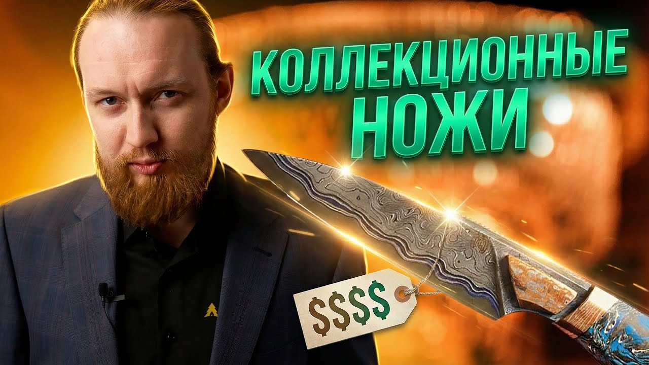 Самые Красивые НОЖИ России &mdash; MRE 2025