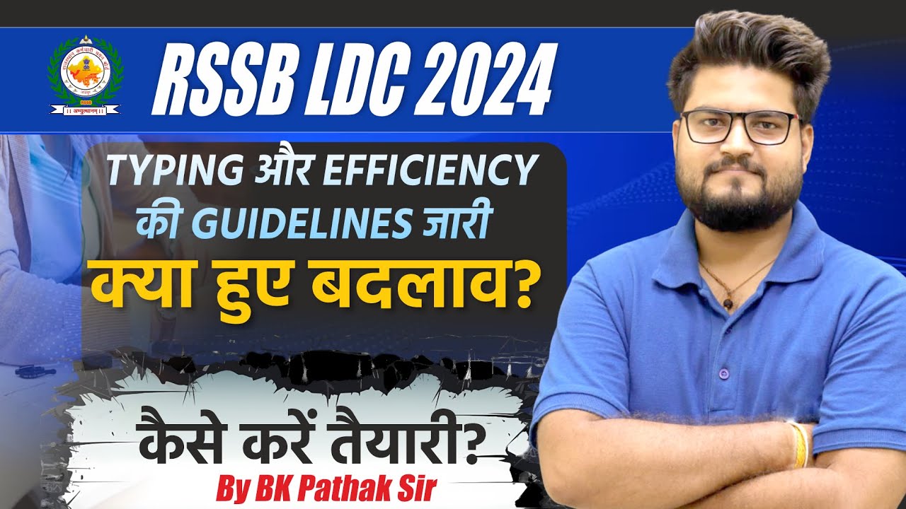 RSSB LDC 2024 || Typing and Efficiency Guidelines released || What changes have happened? || How ...